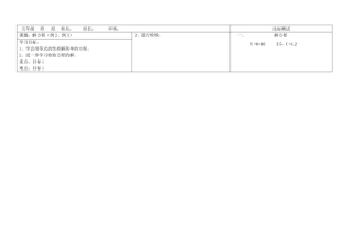 解方程（例1