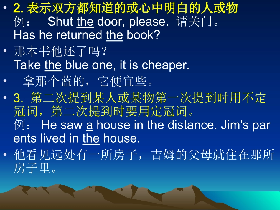 定冠词The的用法_第3页