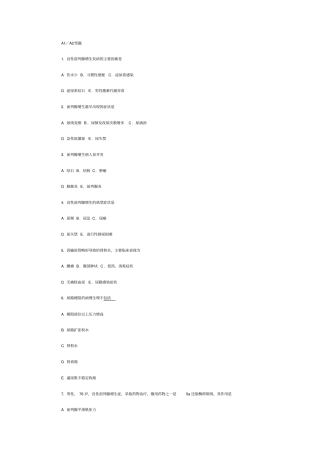 泌尿系统梗阻病人的护理