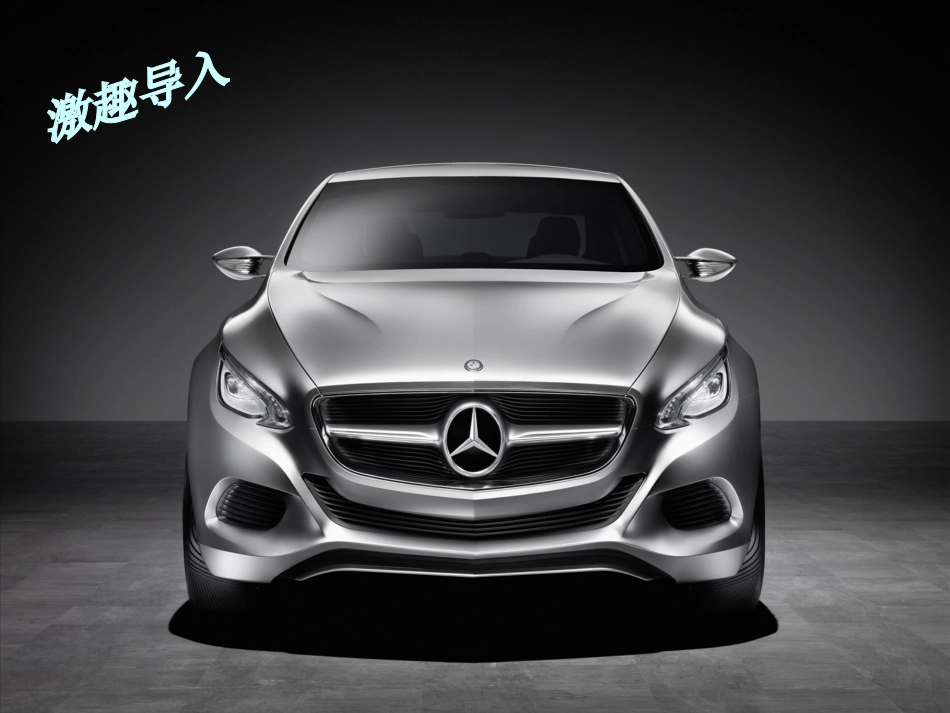 交通问题带来的思考（最终定稿）_第2页