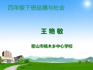 交通问题带来的思考（最终定稿）