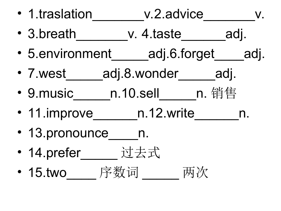 年级上册课件_第2页