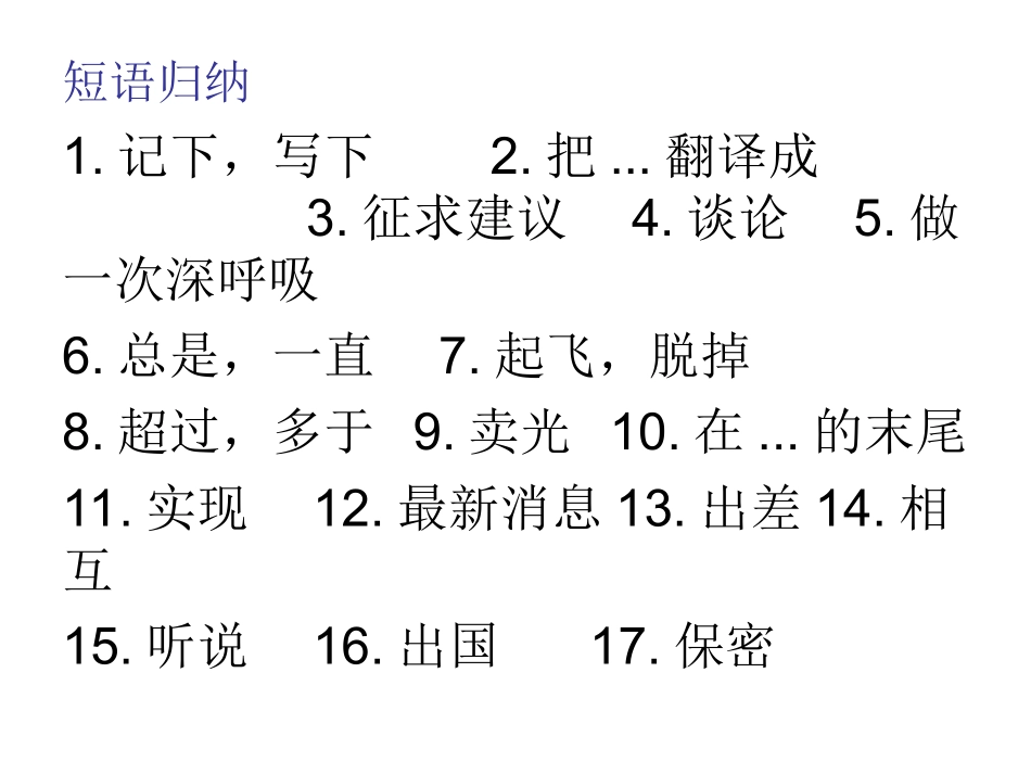 年级上册课件_第3页