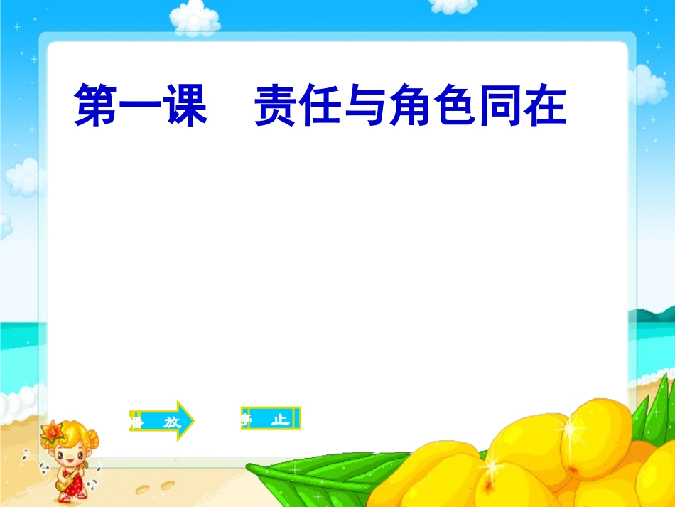 我对谁负责谁对我负责_第1页