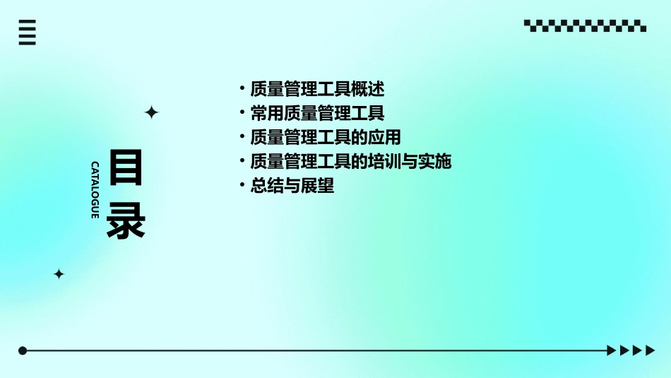 某压缩机公司质量管理工具培训8课件_第2页