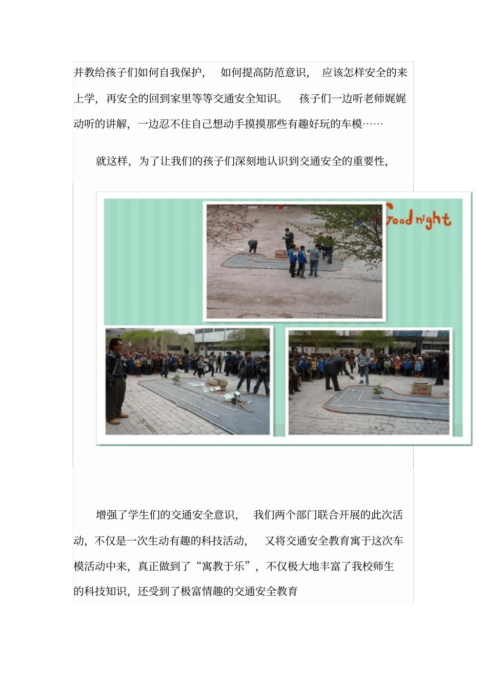 法制宣传简报_第2页