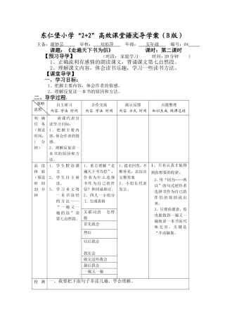 走遍天下书为侣2