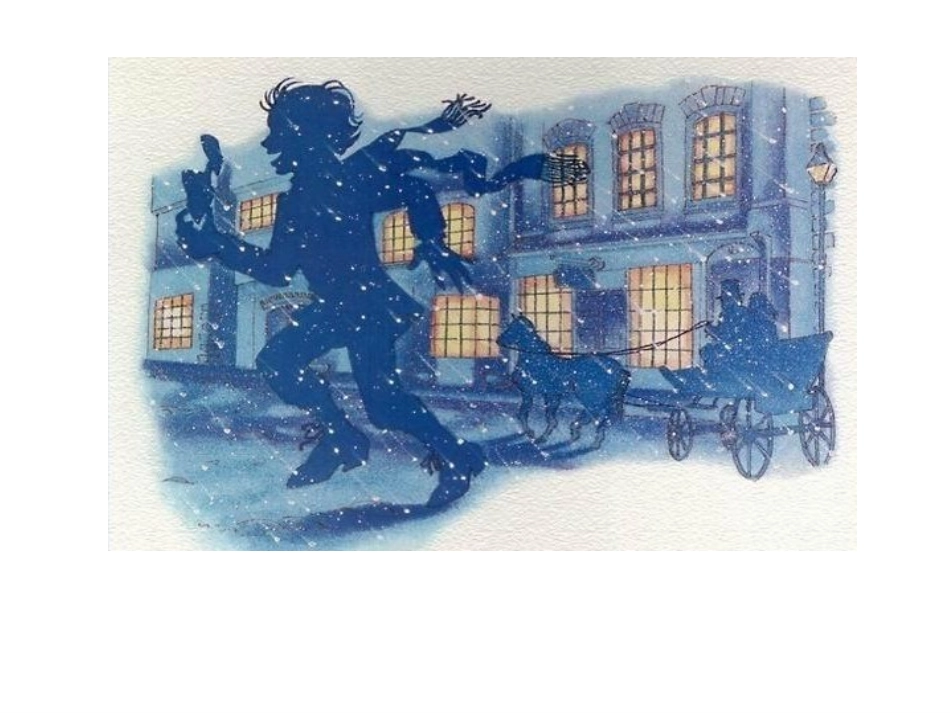 《卖火柴的小女孩》课件【14页】_第3页