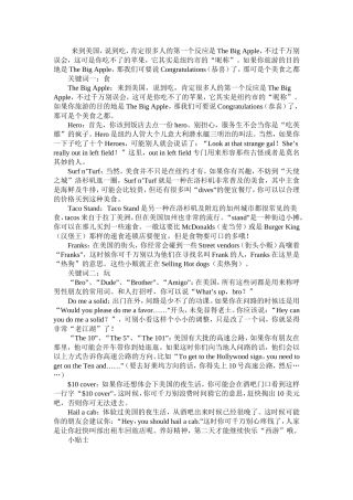 来到美国吃和玩MicrosoftWord文档