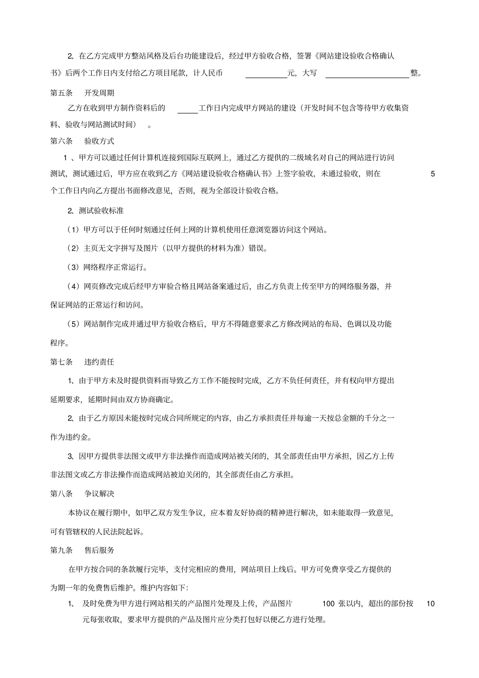 法务专员面试题及答案_第2页