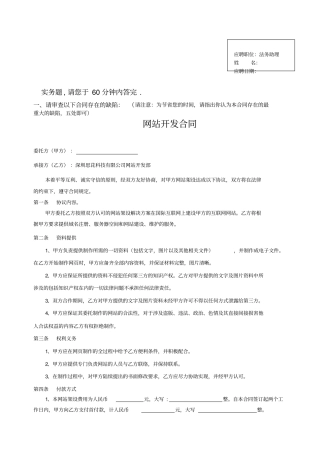 法务专员面试题及答案