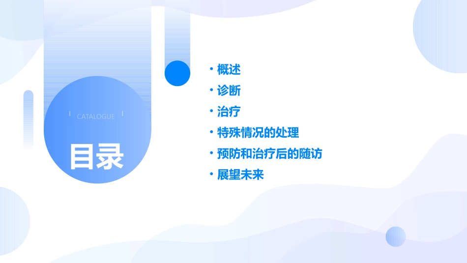 泌尿系感染诊断治疗指南课件_第2页