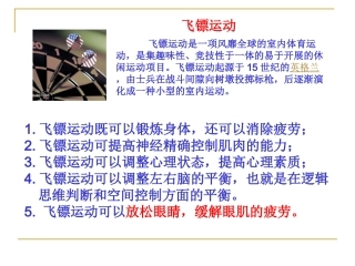 压强荆门市文峰中学李政津