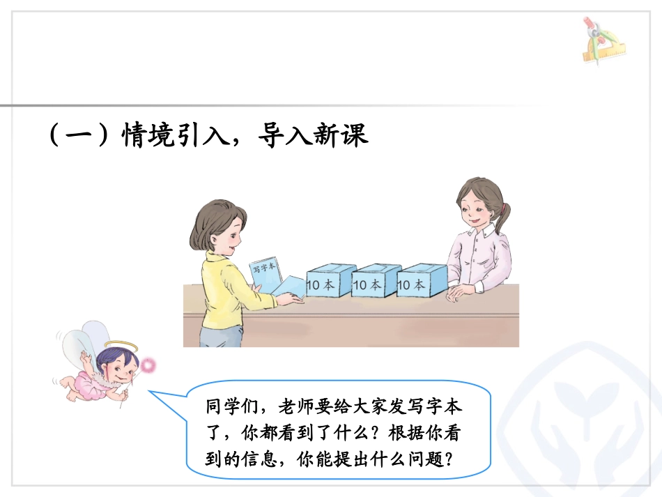 整十数加一位数及相应的减法 (3)_第3页