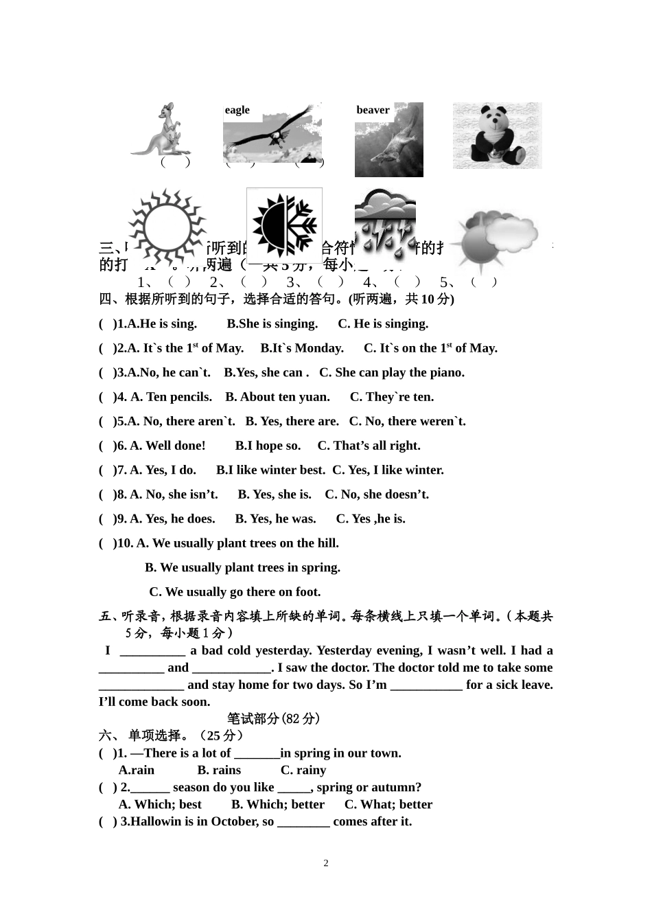 小学六年级英语模拟试卷_第2页