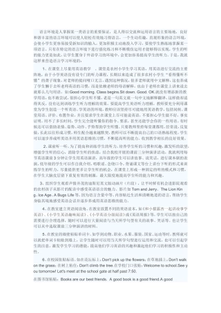 创设情境，培养兴趣