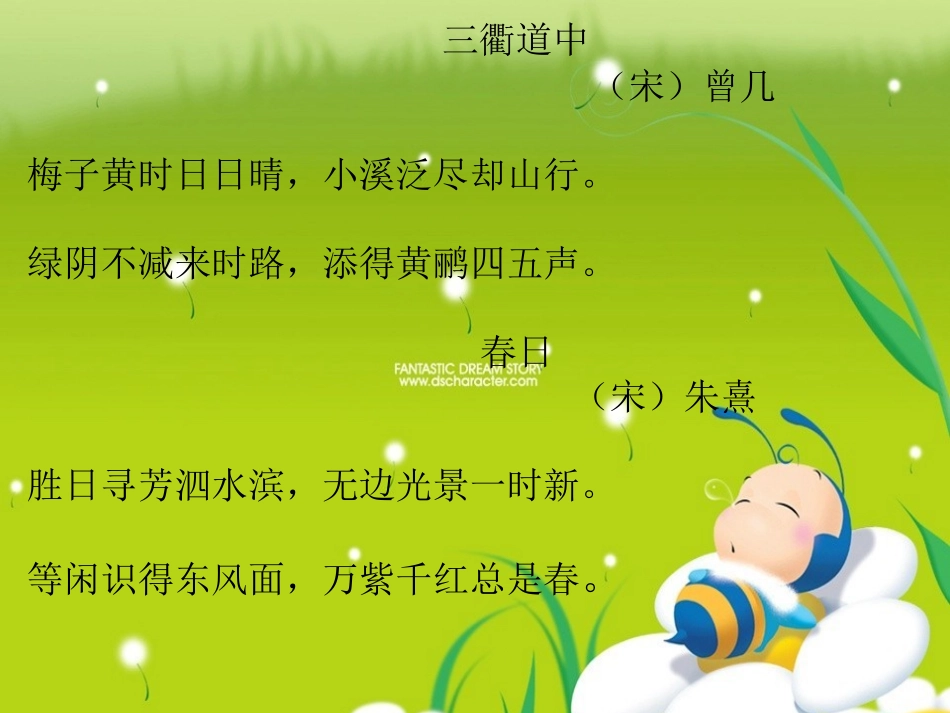 好看的课件PPT模板 (4)_第1页