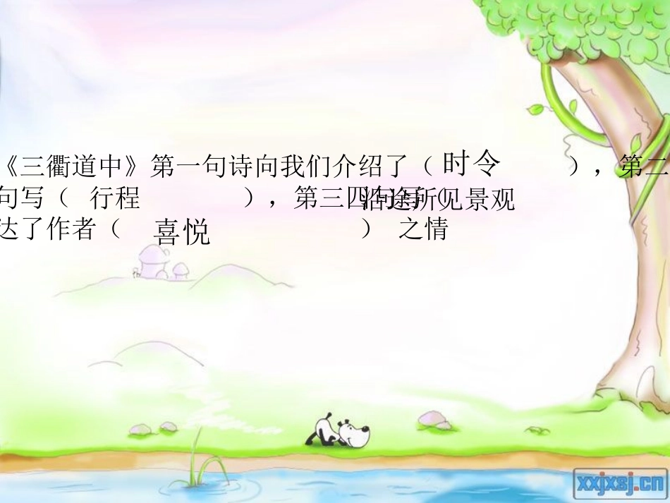 好看的课件PPT模板 (4)_第2页