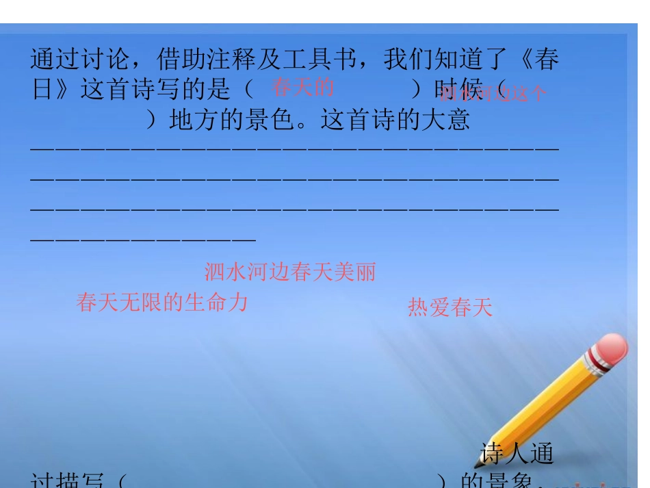 好看的课件PPT模板 (4)_第3页