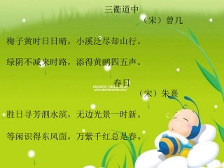 好看的课件PPT模板 (4)