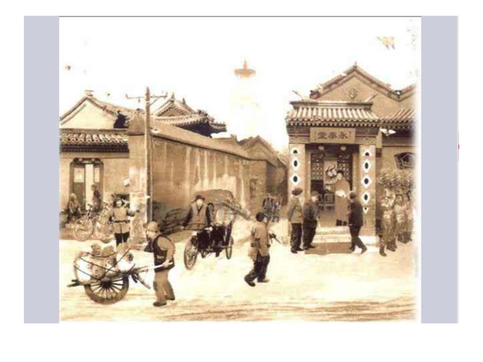 冬阳、童年、骆驼队PPT_第2页