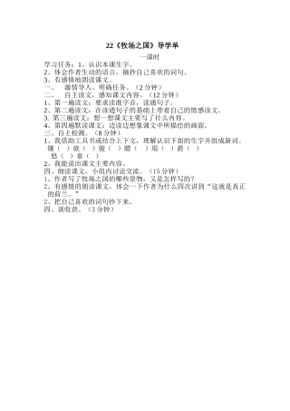 《牧场之国》