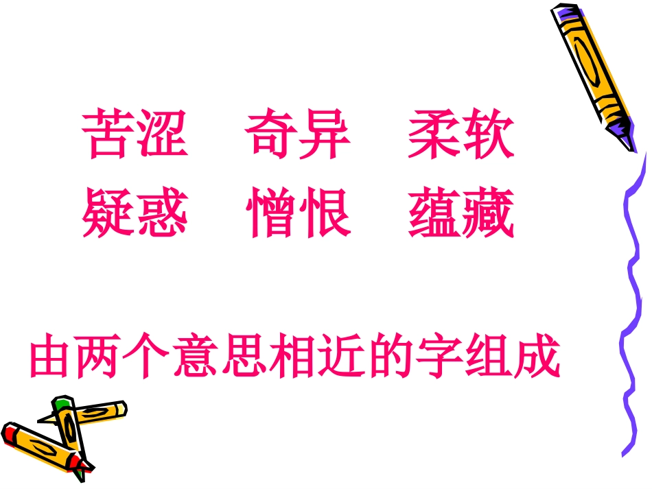 _三下_乐园三_第1页