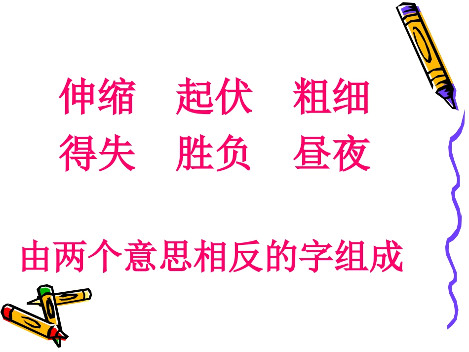 _三下_乐园三_第2页