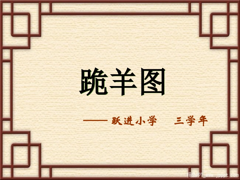 德美大课课件_第1页