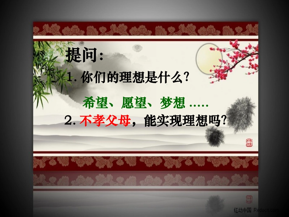 德美大课课件_第2页