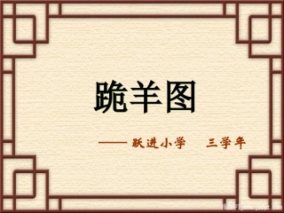 德美大课课件
