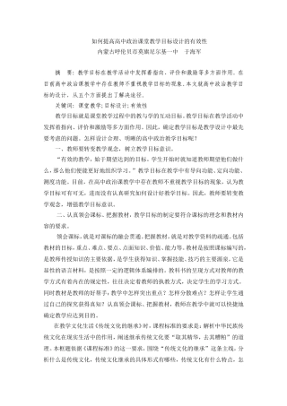 课堂教学目标就是课堂教学过程中的教与学的互动目标