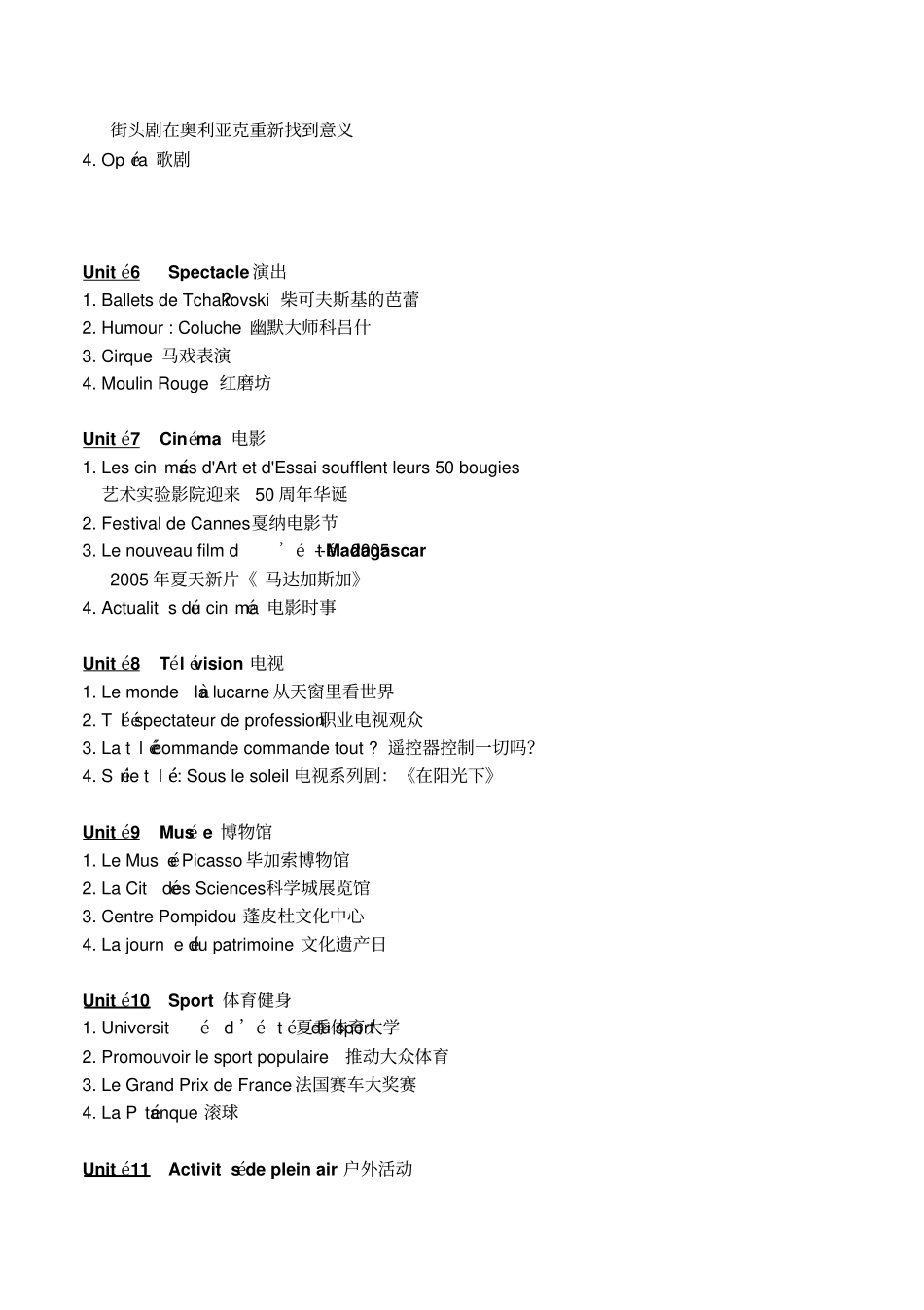 法语阅读理解书系_第3页