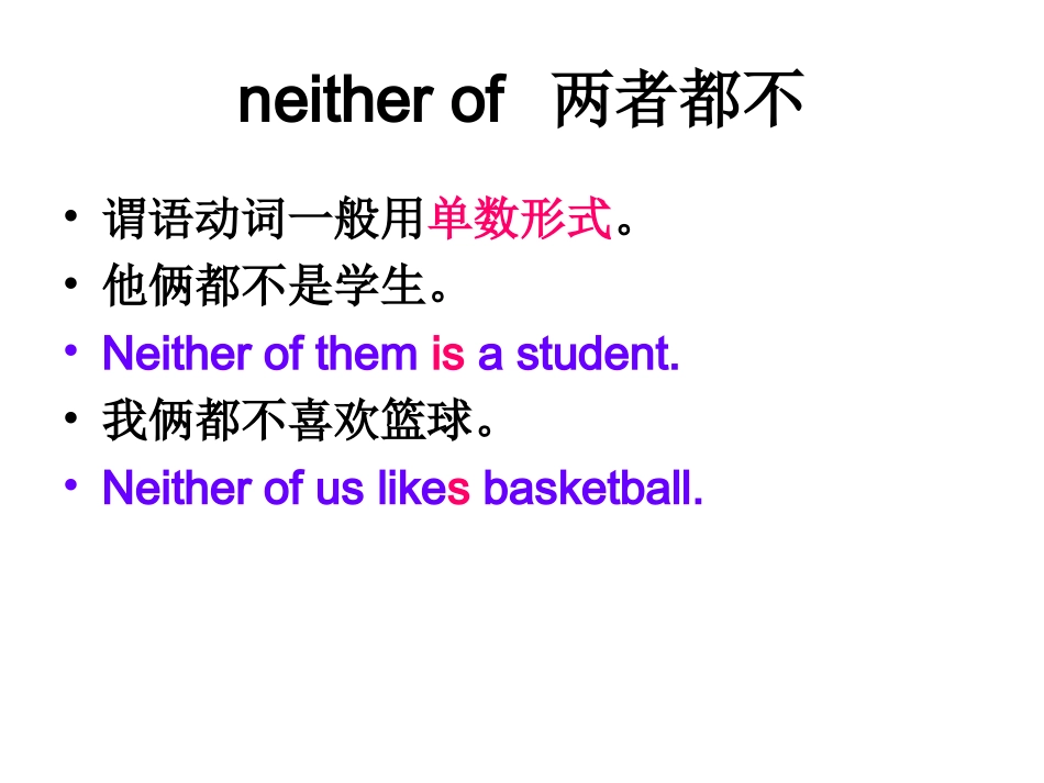 重点短语应用_第2页