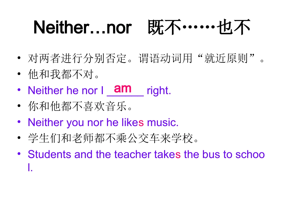 重点短语应用_第3页