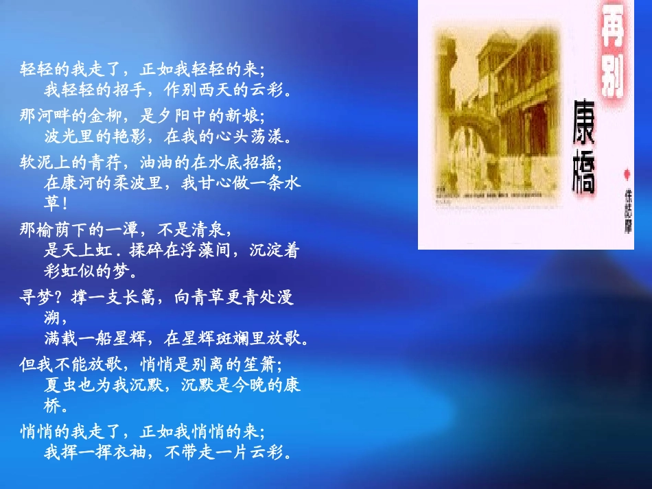 桥之美 (2)_第2页