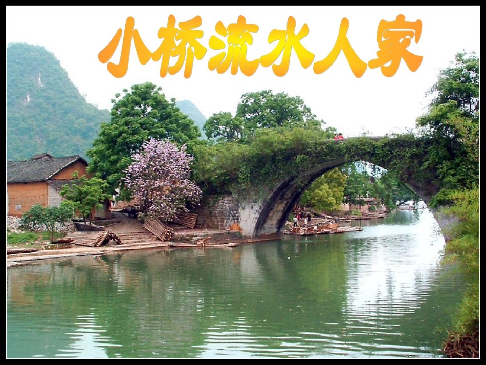 桥之美 (2)_第3页