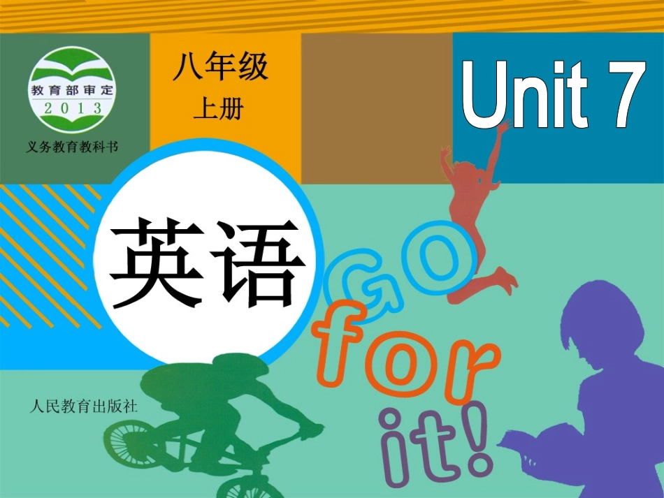 八上英语unit7SectionA1a-1c_第1页