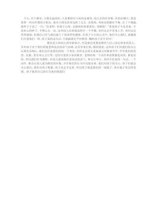 孩子是一面镜子