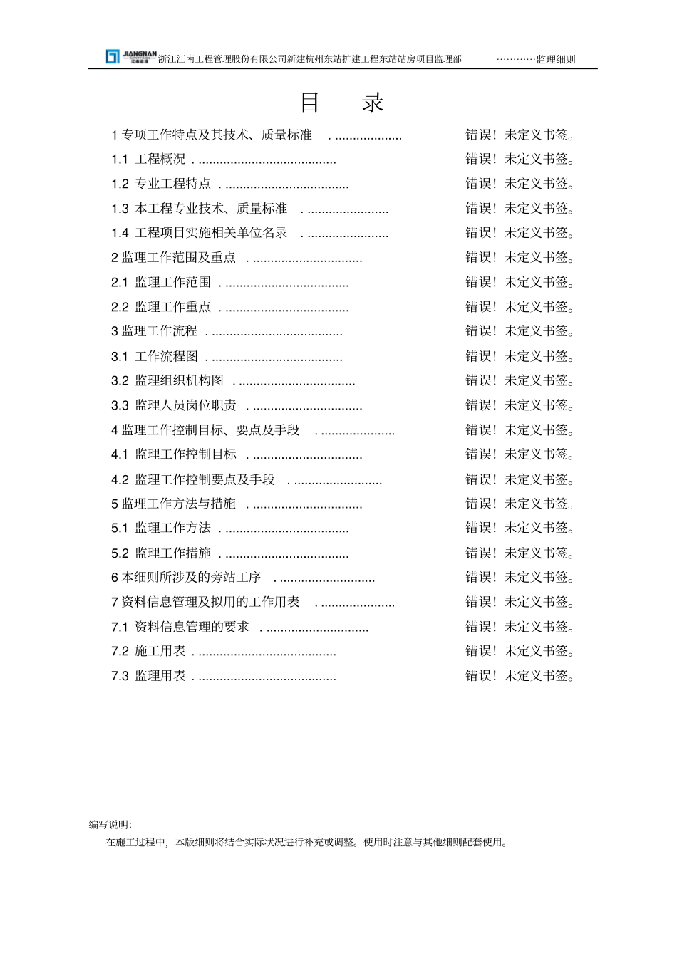 泡沫轻质土监理细则资料_第2页