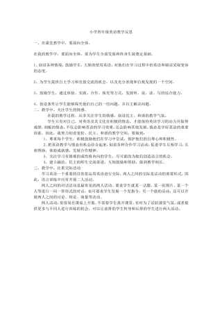 小学四年级英语教学反思 (2)
