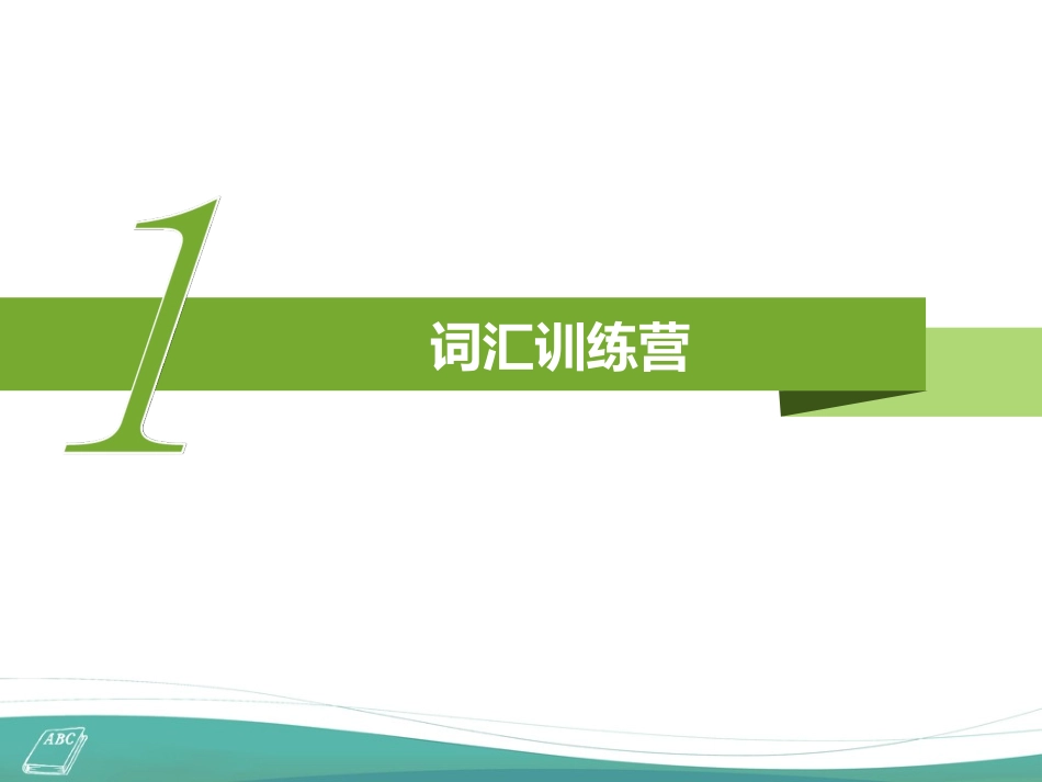 七下Unit5_单元复习课件_第3页