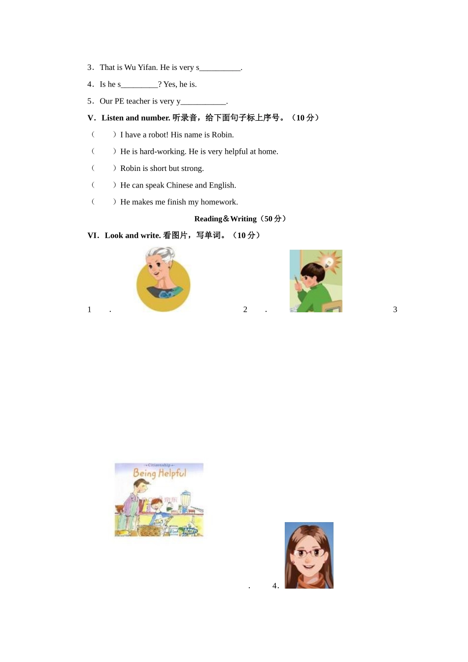 五年级英语下第一单元试题_第2页