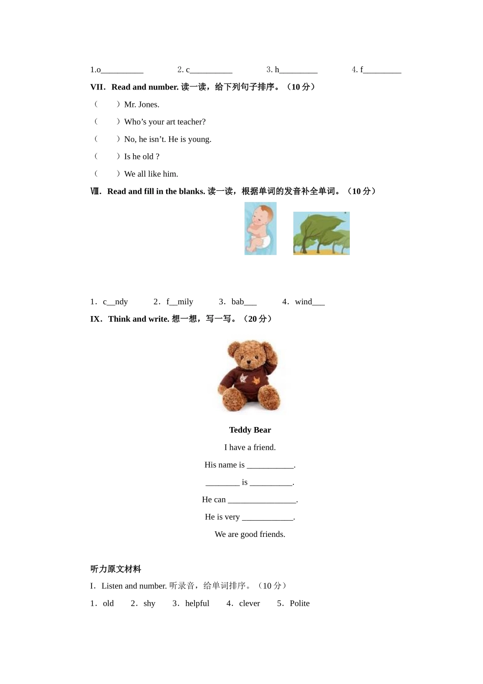 五年级英语下第一单元试题_第3页