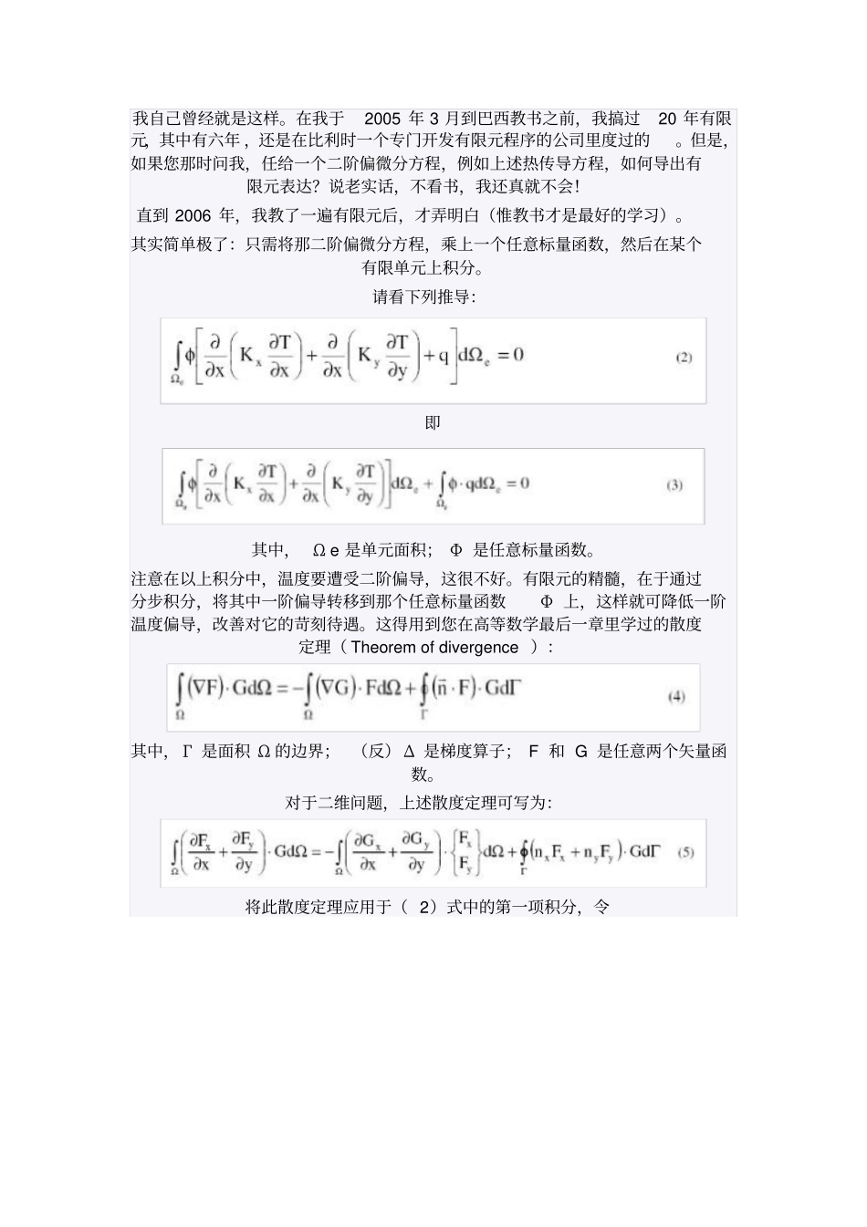 波前法及matlab实现_第2页