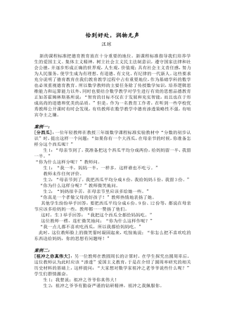 恰到好处，润物无声