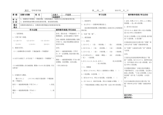 因数与倍数1教案