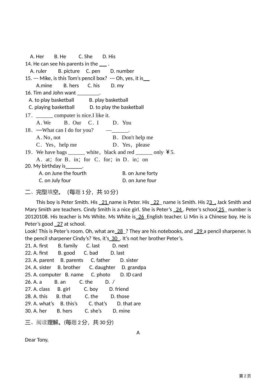 新目标英语七年级上复习综合测试题_第2页