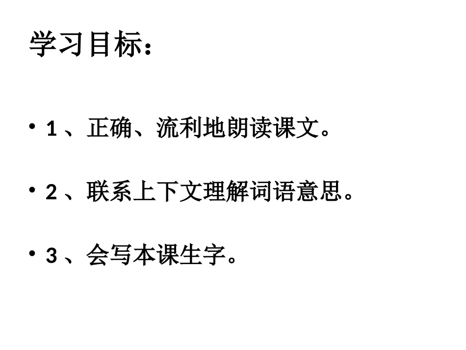 、童年的发现_第2页