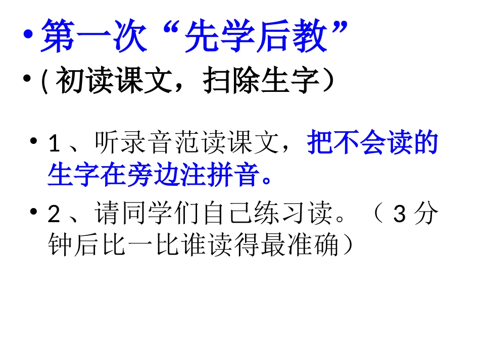 、童年的发现_第3页